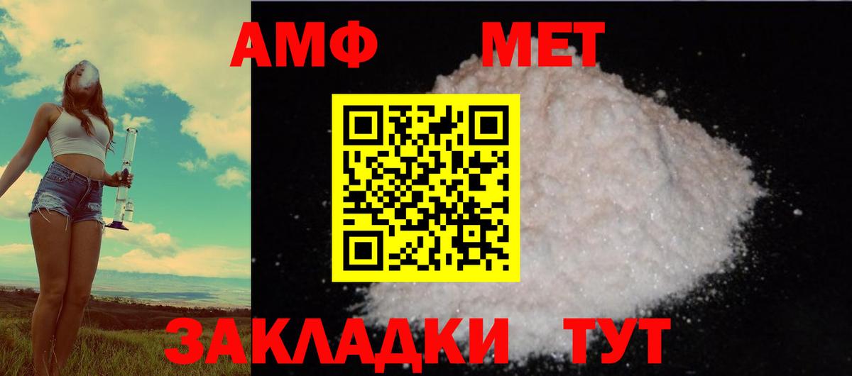 АМФ  Amphetamine 98%  Вход с VPN  Дербент 