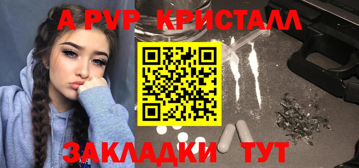 даркнет сайт  A PVP СК  Вход с VPN  Дербент  А ПВП мука 