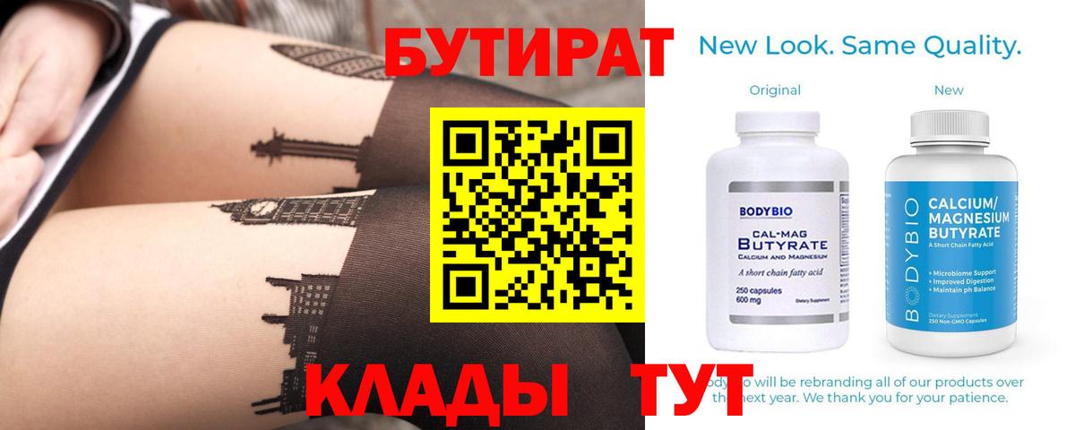 Бутират GHB Дербент