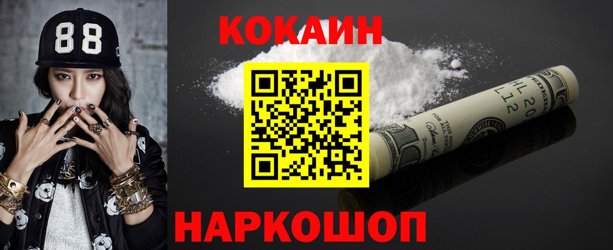 Кокаин VHQ Дербент