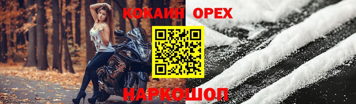 Дербент  COCAIN Эквадор  КОКАИН  Вход с VPN 