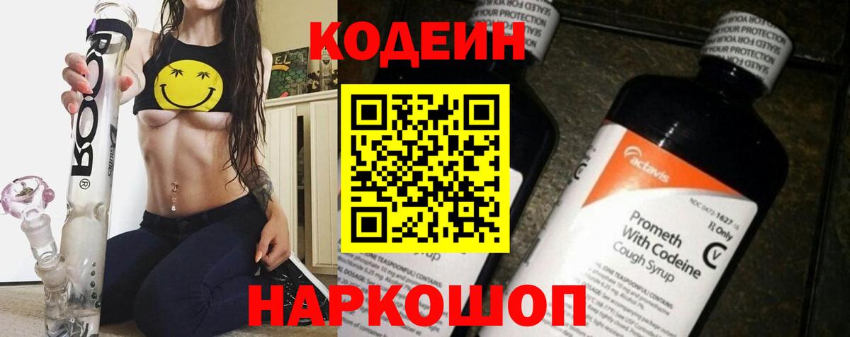 Дербент  Codein напиток Lean (лин)  Кодеиновый сироп Lean напиток Lean (лин)  Вход с VPN 