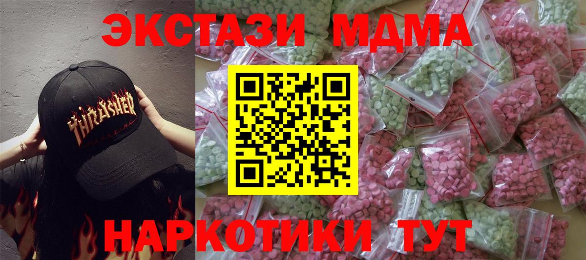 ЭКСТАЗИ mix  Вход с VPN  Дербент 