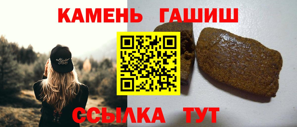 ГАШ 40% ТГК  Гашиш  Вход с VPN  Дербент  Гашиш гарик 