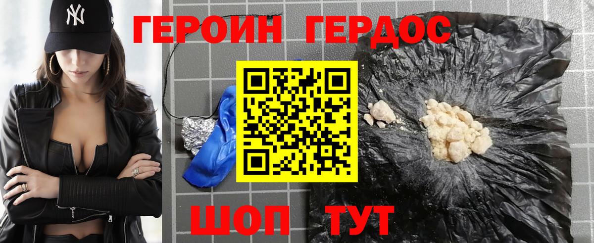 Дербент  Героин белый  Вход с VPN 