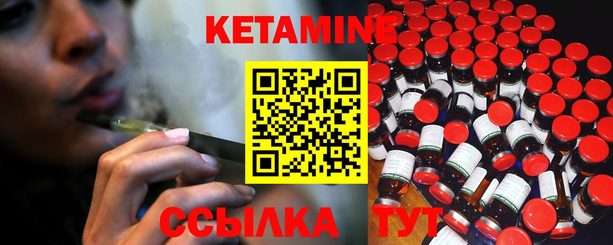 Дербент  КЕТАМИН ketamine  Вход с VPN 
