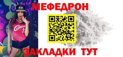 мефедрон мука Кунгур