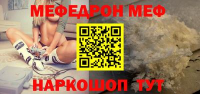 мефедрон мука Кунгур
