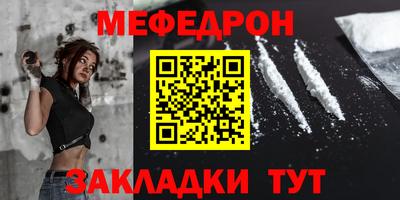 мескалин Белорецк