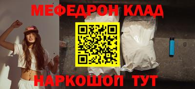 мефедрон мука Кунгур