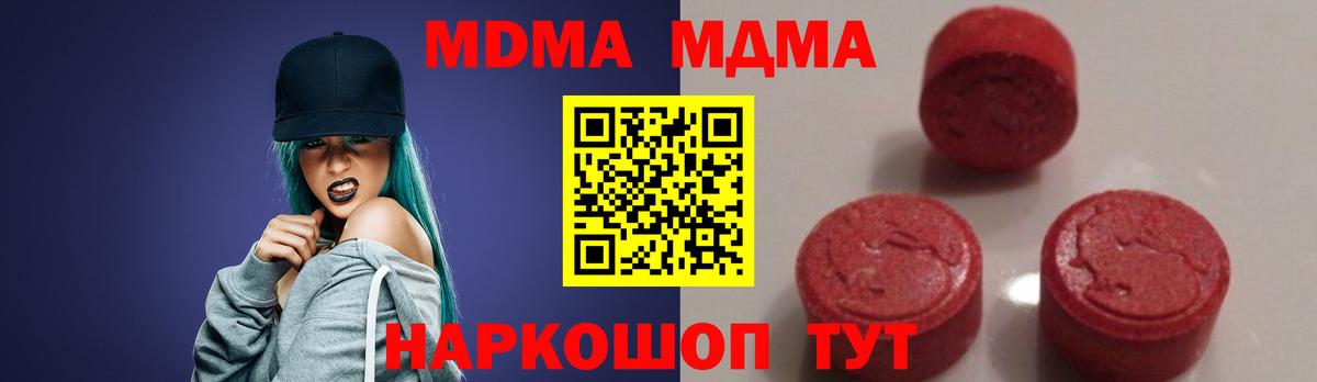 МДМА Molly  МДМА кристаллы  МДМА  Вход с VPN  Дербент 