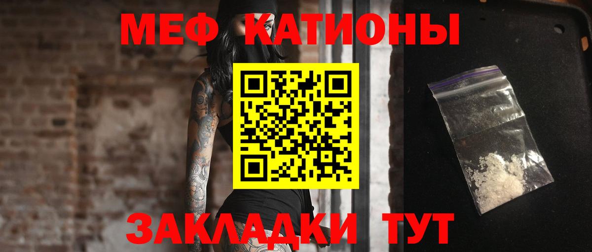 МЯУ-МЯУ кристаллы  МЕФ  Мефедрон 4 MMC  Дербент  Вход с VPN 