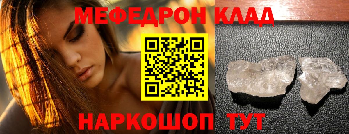 Меф мяу мяу кристаллы Дербент