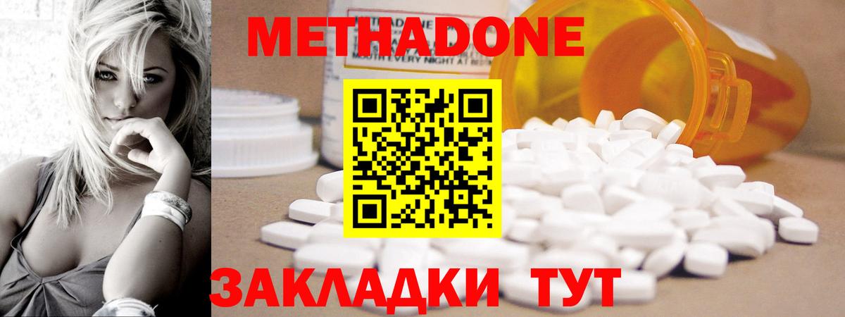МЕТАДОН VHQ Дербент