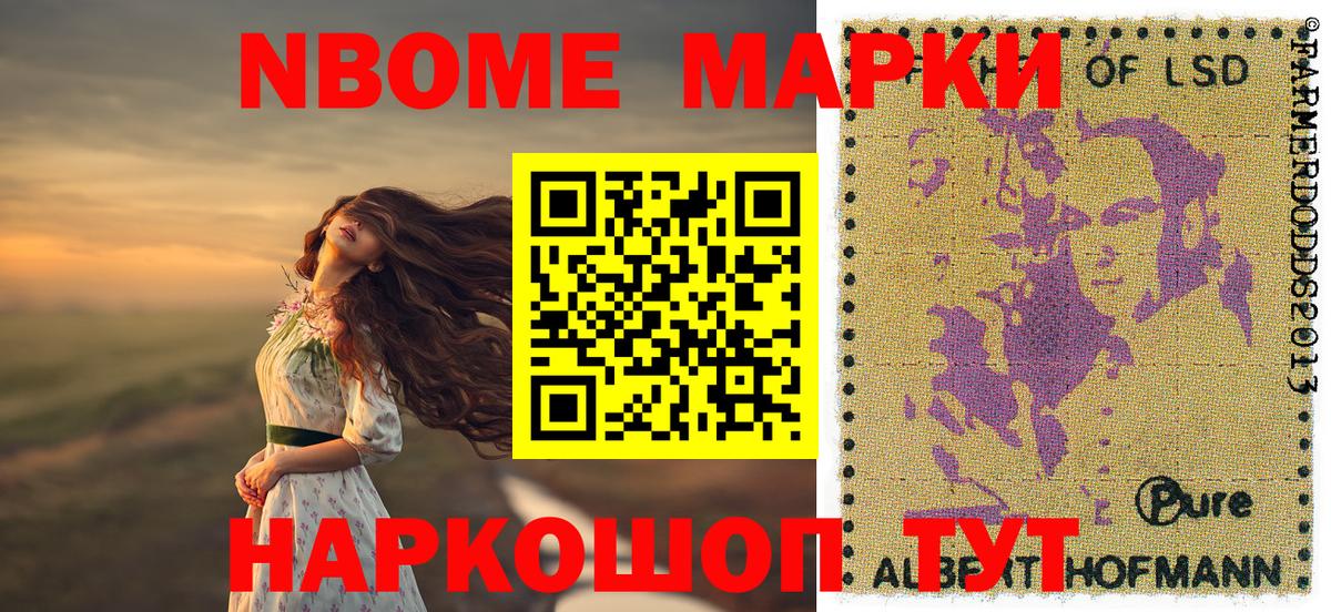 Дербент  Марки N-bome 1500мкг  Марки N-bome 1500мкг  Вход с VPN 